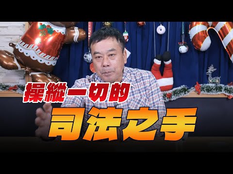 '25.12.17【小董真心話】直播