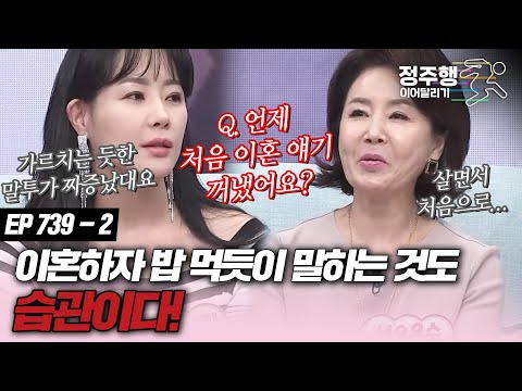 [#속풀이쇼동치미][379-2] 이혼하잔 말도 습관이다! #정주행_이어달리기