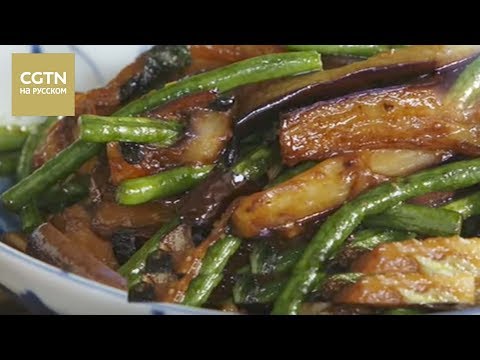 Жареные баклажаны со стручковой фасолью [Age0+]