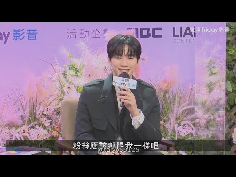 220213 옷소매 붉은 끝동 대만 팬미팅 - 준호