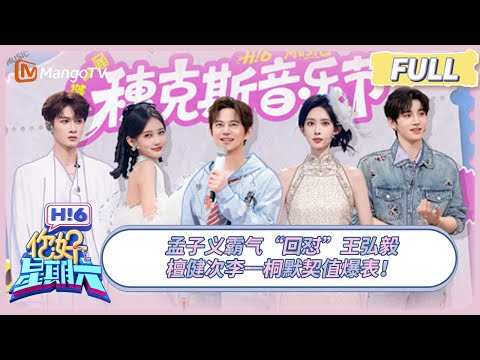 EP 0913 Hello, Saturday 2025