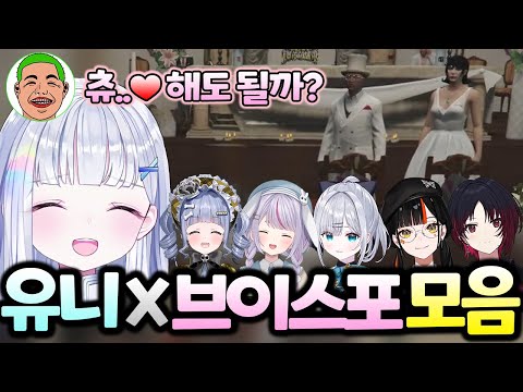 And Uni's Wedding 【Voice Forward!】