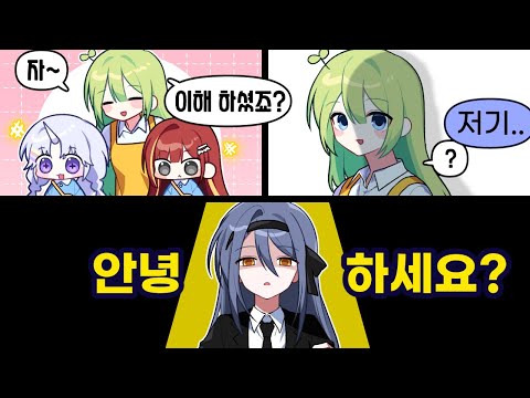 [LOL/롤치원] 어....처음 뵙겠습니다...?
