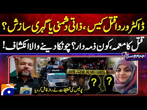 Dr. Warda Mu*der Case | Personal Feud or Deep Conspiracy | Who Is Responsible | Jurm o Saza