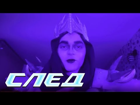 СЛЕД НОВЫЕ СЕРИИ 2025: Доспехи смерти, Мудрый пескарик, Скрипач, Путь самурая