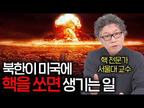 Why We Can't Ignore North Korea's Nuclear Weapons (North Korea's Nuclear Power Surprises Even the...