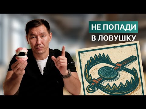Что делать, если вообще НЕТ ЗУБОВ. Съёмный протез или импланты?
