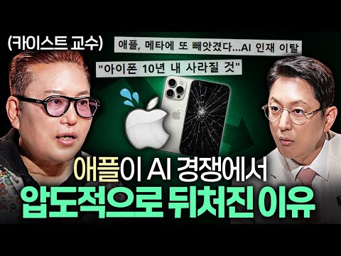 "10년도 안 남았다." 앞으로 세상을 지배할 충격적인 기술ㅣ지식인초대석 EP.70 (김대식 교수 1부)