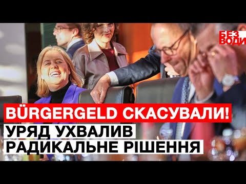 Germany officially moves to the logic of “control and coercion”