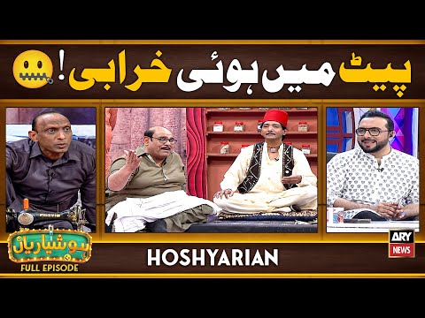 Hoshyarian | Agha Majid Ka Pait Kharab 🤣😐 | Saleem Albela | Agha Majid | Comedy Show