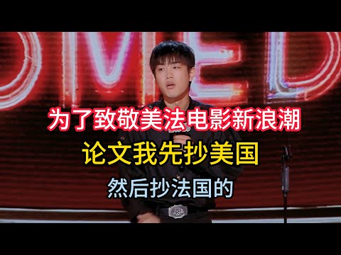 Lin Jianqi honored US-France film wave, turned English paper into French, then back to Chinese.