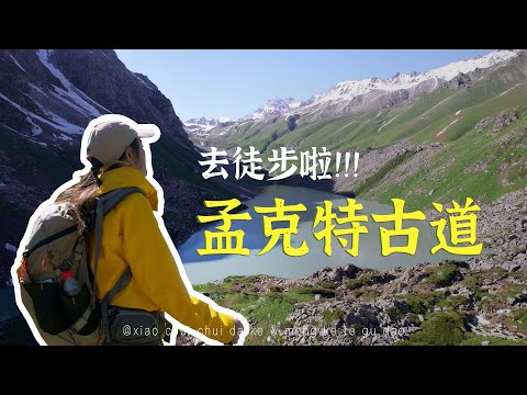 The Mengket Ancient Road in Xinjiang, China, is the most beautiful place I have walked since