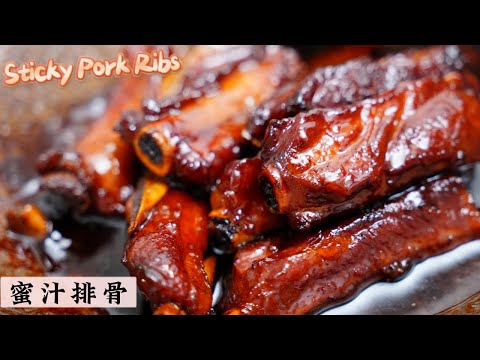 蜜汁排骨焦香松软又入味 汁都不放过 无需腌制 | 无需油炸 | Mr. Hong Kitchen