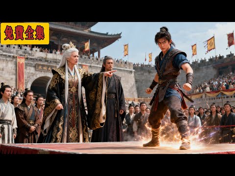 【免費全集】 被家族棄如敝履的庶子，墓園忍辱十年，憑守墓婆婆解印覺醒龍脊，大比揚名卻遭生父驅逐，最終掌仙宗、戰魔族！