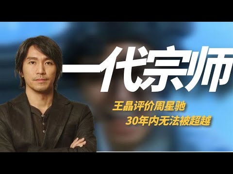 看完这段表演才明白,为什么王晶会说,周星驰是无法超越的存在!