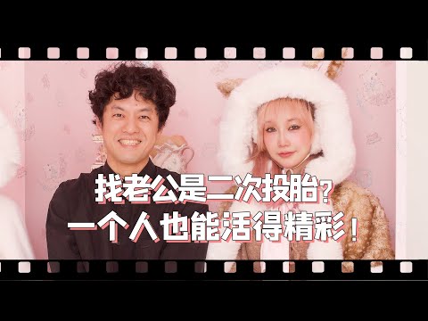 从前把婚姻当救赎，现在拒绝保姆式付出！她的转变太飒【我住在这里的理由440】