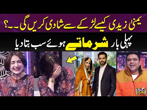 Yumna Zaidi Blushed While Talking About Her Wedding & Future Husband | Iftikhar Thakur | Gup Shab