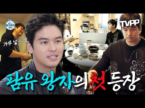【#TVPP】 첫 등장부터 보법이 달랐던 팜유 왕자 이장우, 팜유 왕자 이전에 가루 왕자였다🤴 | 나혼자산다 | TVPP | MBC 191206 방송 외