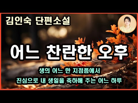 [One Brilliant Afternoon] Kind Seung-wook and cruel Byeong-sook. Living in a world where kindness...