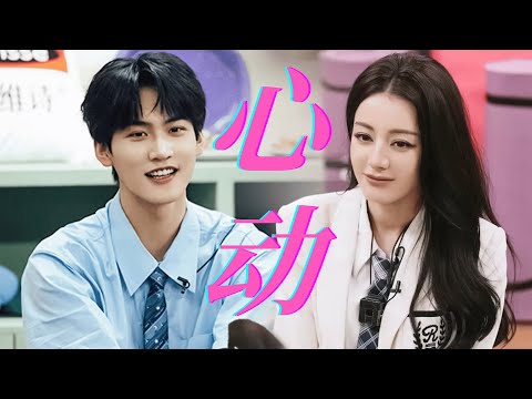 周柯宇每次见到热巴都脸红💘爱是想要靠近却克制 | 开始推理吧