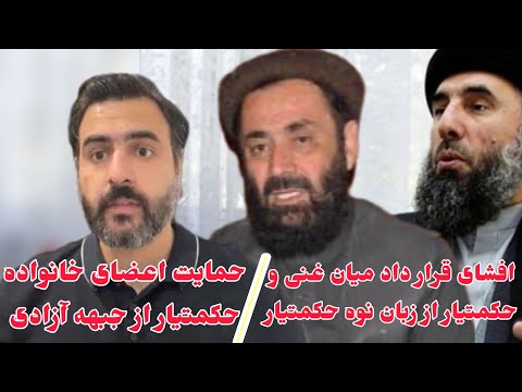 مصاحبه با عبدالله بهیر نواسه گلبدین حکمتیار و افشای جنایات حکمتیار