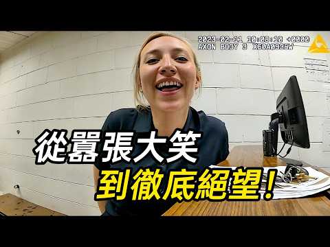 20歲少女被捕竟還嬉皮笑臉,得知要坐牢徹底傻眼了!