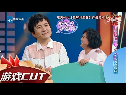 贾玲现场“犯花痴”反应不要太真实 沈腾忍无可忍神接梗心酸又好笑 #王牌对王牌6 CLIP EP11