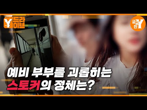 꼬리에 꼬리를 무는 그녀의 거짓말 | Y드라이브