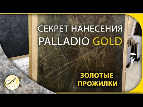 Черный мрамор с золотом