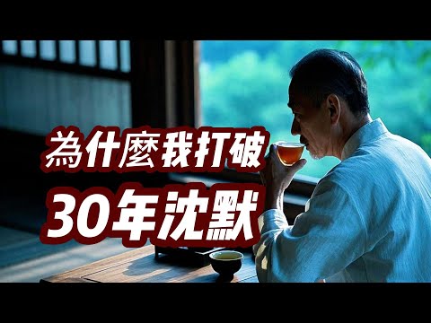 【我的探索】他隨時可出體，隨時可入定，却否定“靈魂”；26歲就“知道”了，之後30多年卻對此沈默不語，直到最近被油管刺激了一下，才給本頻道寫來兩封言詞犀利的郵件......他只推崇一本佛經