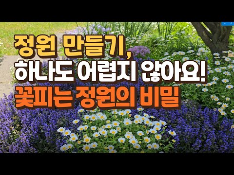 Gardening isn't difficult at all! The secrets to a blooming garden