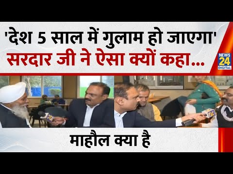 'देश का माहौल बहुत गंभीर है' सुनिए सरदार जी की चिंता...देखिए Mahaul Kya Hai, Rajiv Ranjan