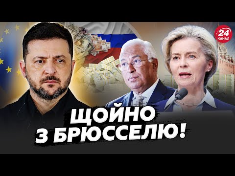 ❗️Екстрені НОВИНИ з Брюсселю! Зеленський ШОКУЄ ЗАЯВОЮ. Кремль ПОЧНЕ війну з НАТО! Головна МЕТА Китаю