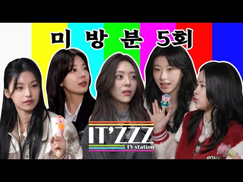 [IT’ZZZ S2 UNAIRED] ITZY's Avatar | Run away with the money bag!