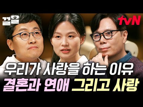 어떤 존재를 몹시 아끼고 소중히 여기는 마음💝 우리는 지금 어떤 사랑을 하고 있을까? | 알쓸인잡