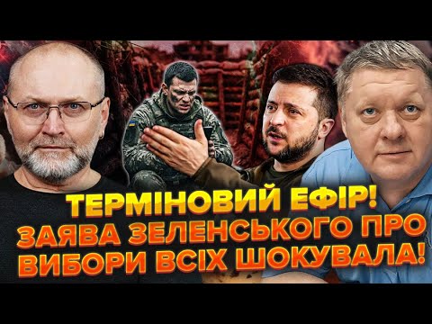 БОБИРЕНКО: Ой-йо! Зеленський ДАВ ЗАДНЮ! Прямі ПЕРЕГОВОРИ З РОСІЄЮ! Вже погодили ВИБОРИ!