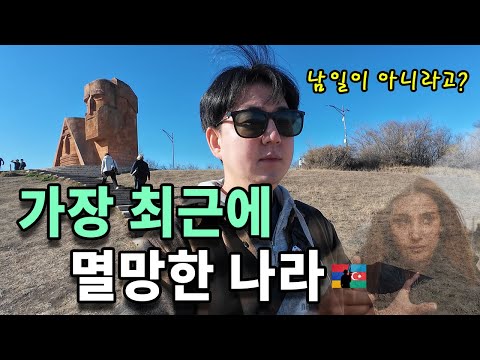 A country that vanished from the world map just two years ago. Visit the forbidden land of the Ca...