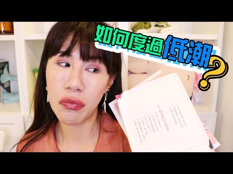 失戀爬不起來的人 都滾進來看