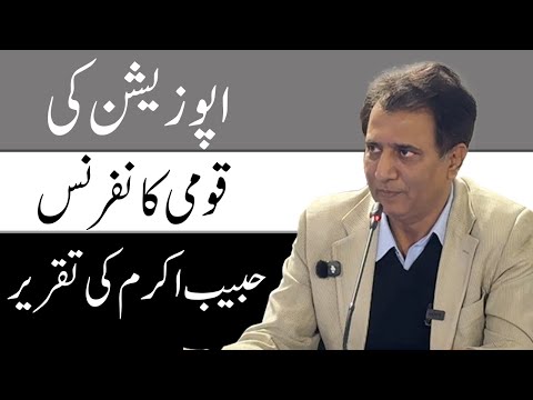 Opposition’s National Conference in Islamabad | Habib Akram’s Address on Constitution & Democracy
