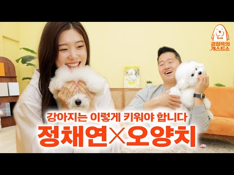 Jung Chae-yeon's Parenting Style Gets Kang Hyeonguk's Praise [Kang Hyeonguk's DoGuest Show] EP. 7