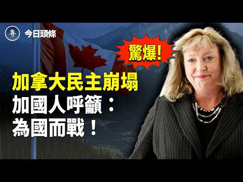 美軍即將撤四國 曝伊朗求美讓步 說漏嘴!援伊武器戰狼認了?北約同意護霍海峽 川普:停火前美軍不撤!北京投毒案後直接全國斷網!【今日頭條】