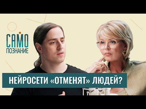 Будем ли мы нужны искусственному интеллекту и как быстро люди отупеют? Нейробиолог Владимир Алипов