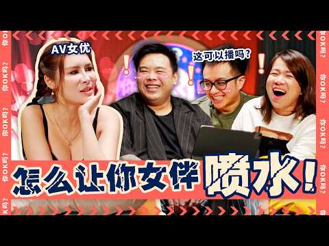 Pornstar CUM Economics Teacher ft. Ashley Ai Xi 《A片女优以及经济学老师 ft. 艾熙》
