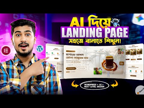 How to Create a High-Converting Landing Page with AI | Easy for Beginners!