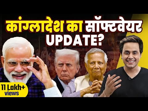 Bangladesh में हुए “Anti Indian Forces” Expose | @RJRaunac