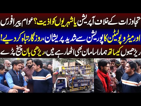 Tajawuzat Ke Khilaf Operation Ya Shehrion Ko Aziyat? | Daikhna Paray Ga | 13 Dec 2025 | Lahore Rang