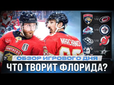 СВЕЧНИКОВ ОБЛАЖАЛСЯ / ГРЯЗЬ ОТ МАРШАНДА / ПЕРВЫЙ ГОЛ БУТА / ОБЗОР МАТЧЕЙ НХЛ 20.12.2025