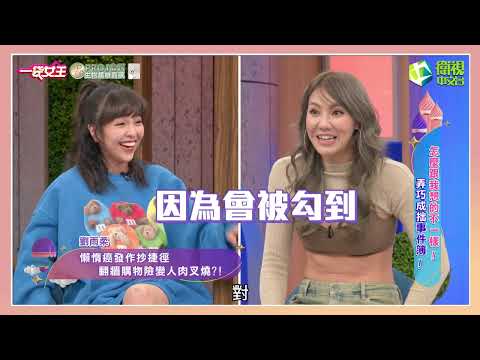 一袋女王官方正版20230321怎麼跟我想的不一樣！弄巧成拙事件簿！