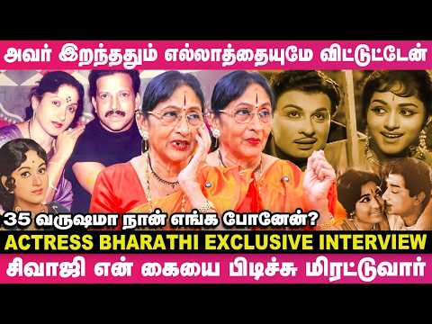 "என் Husband இறந்ததும் எனக்கு எதுலயுமே விருப்பம் இல்ல; அதனாலதான்.."🙄 - நடிகை பாரதி Emotional பேட்டி😥