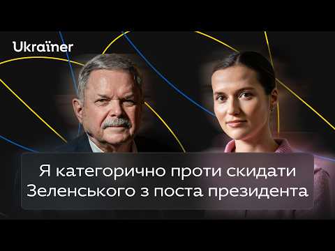 Мирослав Маринович: що би сказав Папі, ставлення до президента, «гріхи» українців • Ukraїner Q